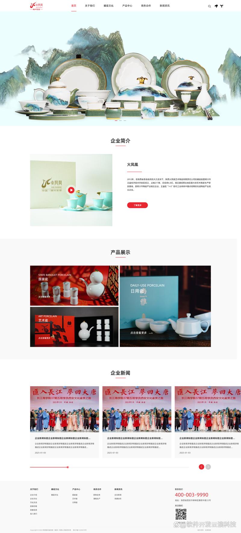 选择优秀的网络科技公司指南